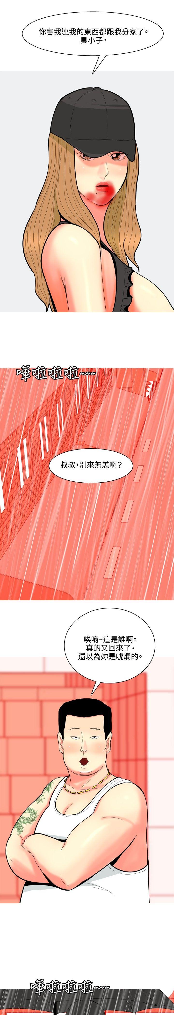 [Manhwa] I'm married to a prostitute Plot, mature woman, big breasts#[20P]-5