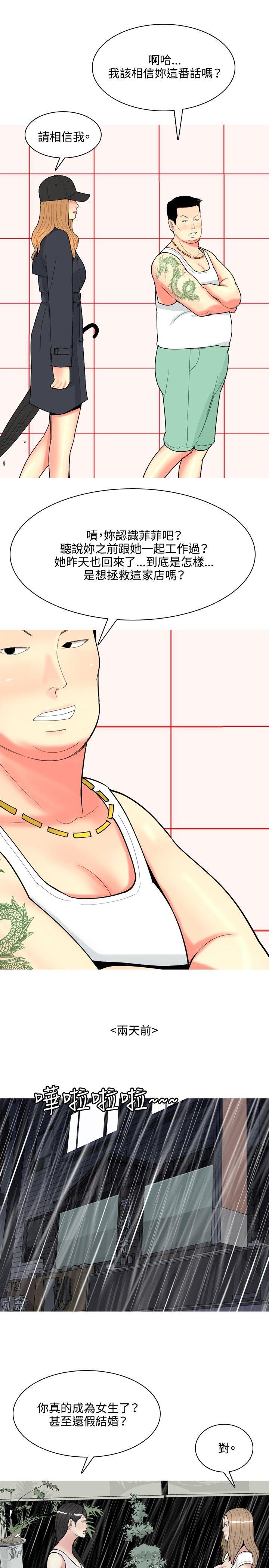[Manhwa] I'm married to a prostitute Plot, mature woman, big breasts#[20P]-7