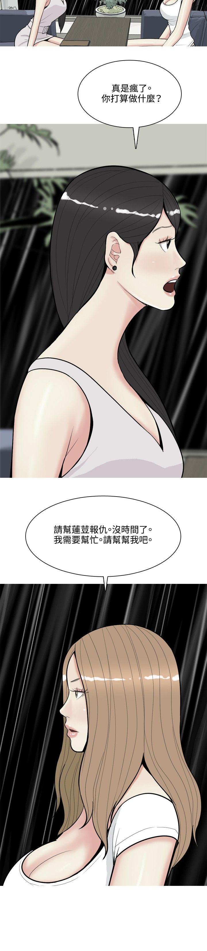 [Manhwa] I'm married to a prostitute Plot, mature woman, big breasts#[20P]-8