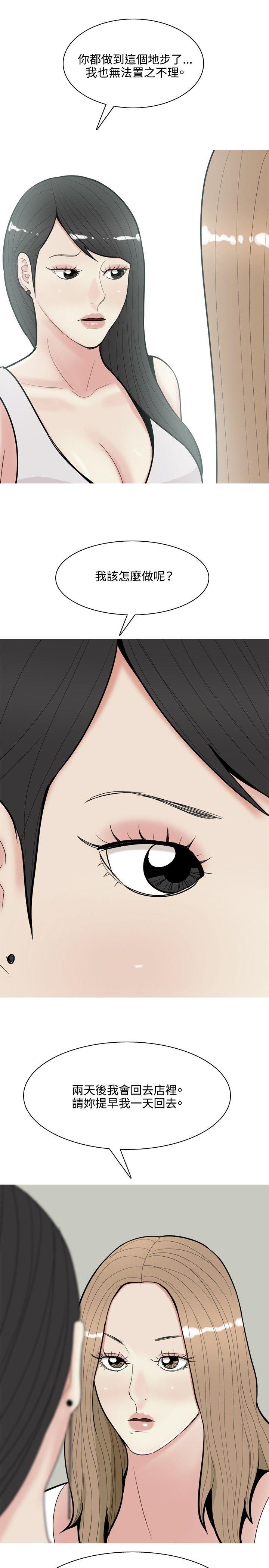 [Manhwa] I'm married to a prostitute Plot, mature woman, big breasts#[20P]-9