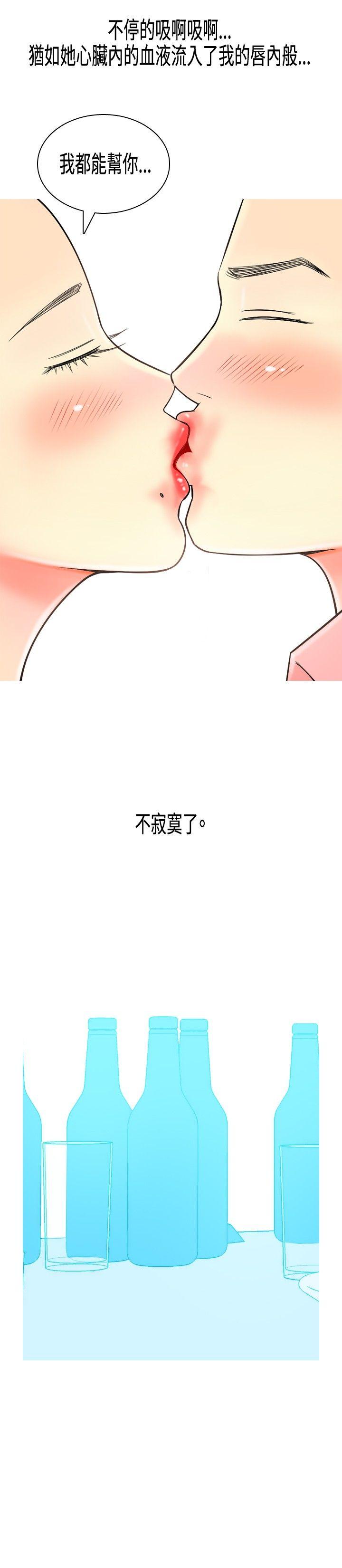 [韩国漫画] 我与妓女结婚了 剧情,熟女人妻,巨乳大奶#[20P]-12