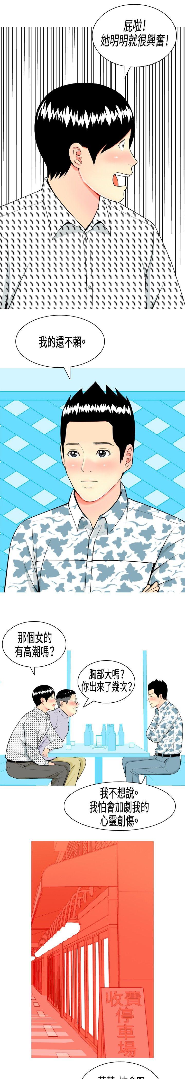 [韩国漫画] 我与妓女结婚了 剧情,熟女人妻,巨乳大奶#[20P]-17