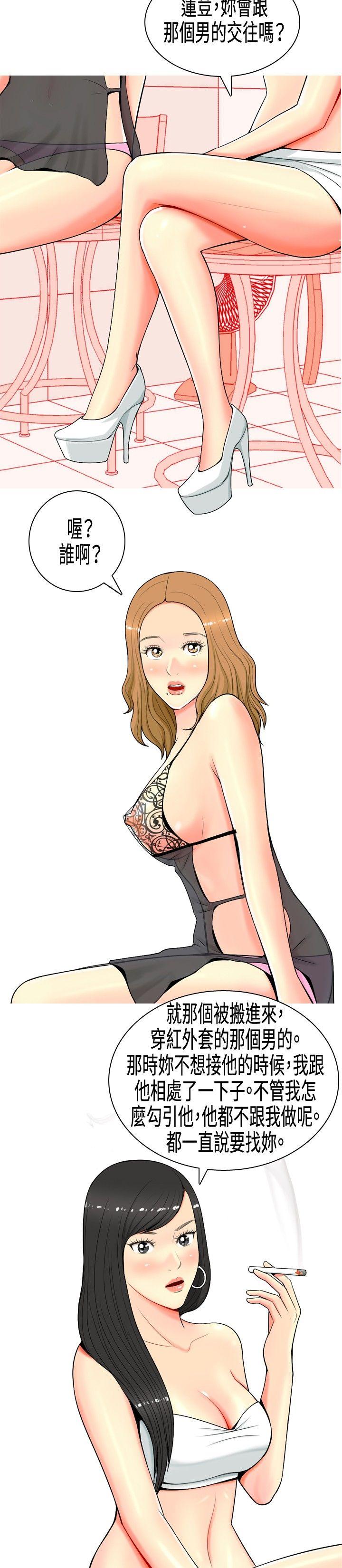 [韩国漫画] 我与妓女结婚了 剧情,熟女人妻,巨乳大奶#[20P]-18