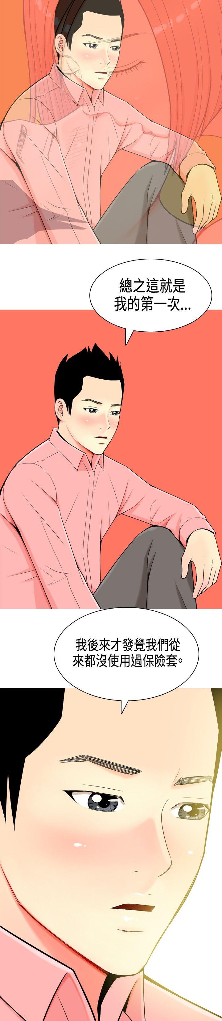 [韩国漫画] 我与妓女结婚了 剧情,熟女人妻,巨乳大奶#[20P]-2