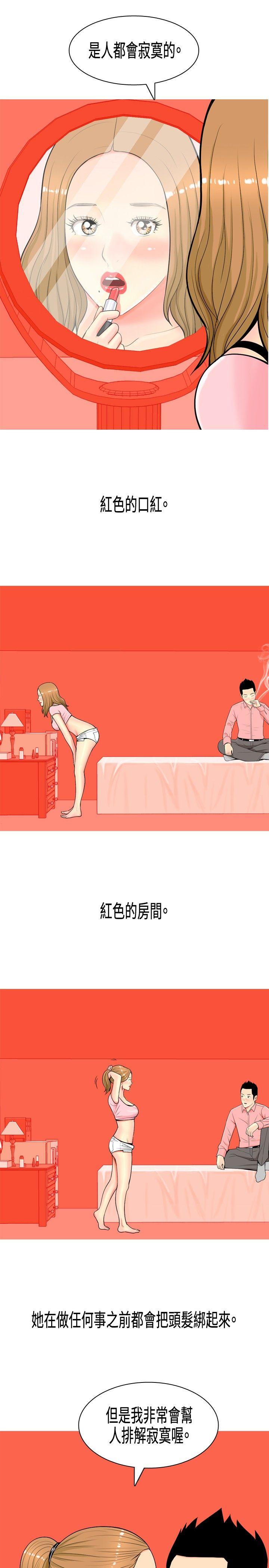 [韩国漫画] 我与妓女结婚了 剧情,熟女人妻,巨乳大奶#[20P]-9