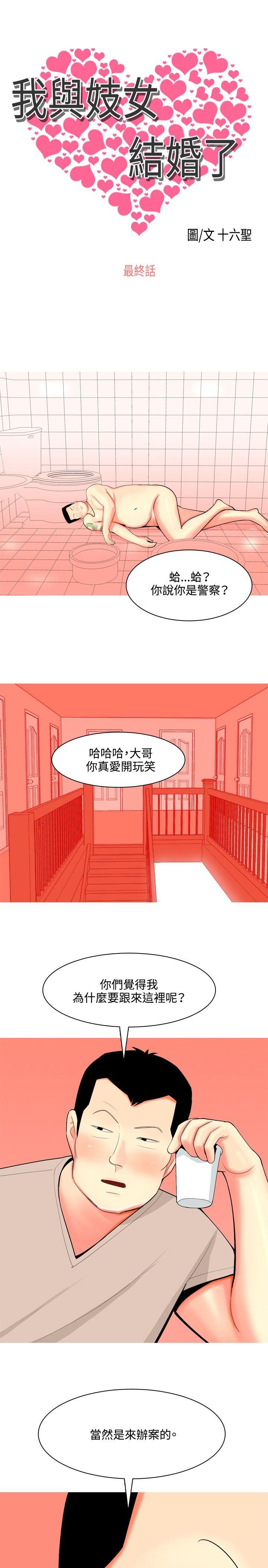 [Manhwa] I'm married to a prostitute Plot, mature woman, big breasts#[22P]-1