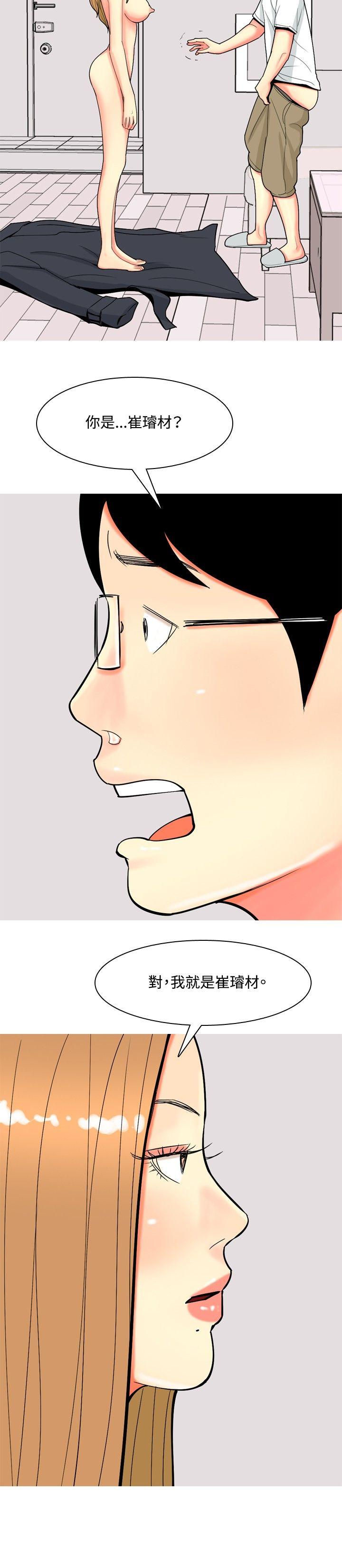 [Manhwa] I'm married to a prostitute Plot, mature woman, big breasts#[22P]-12
