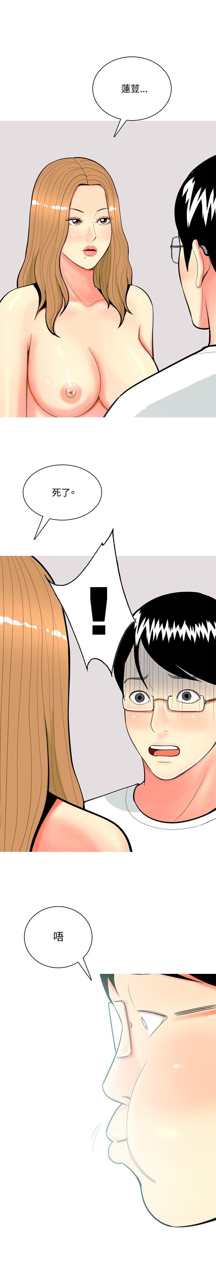 [Manhwa] I'm married to a prostitute Plot, mature woman, big breasts#[22P]-13