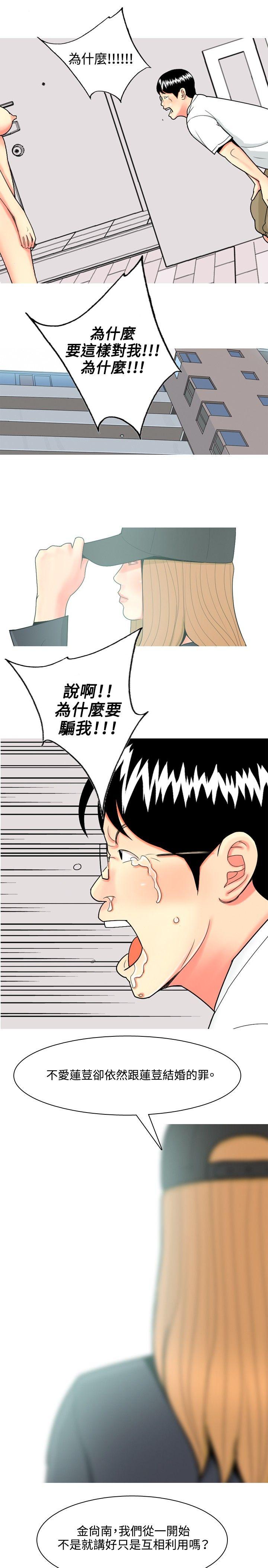 [Manhwa] I'm married to a prostitute Plot, mature woman, big breasts#[22P]-21