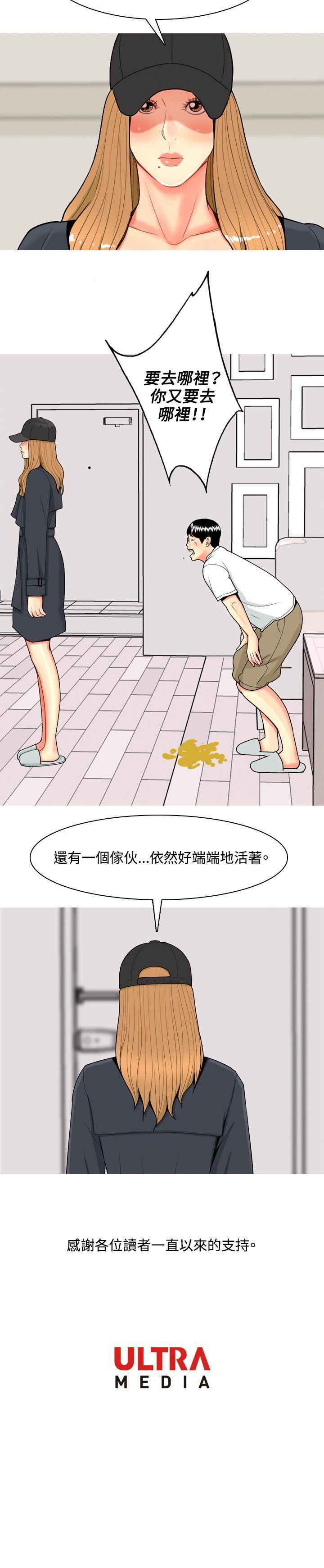 [Manhwa] I'm married to a prostitute Plot, mature woman, big breasts#[22P]-22
