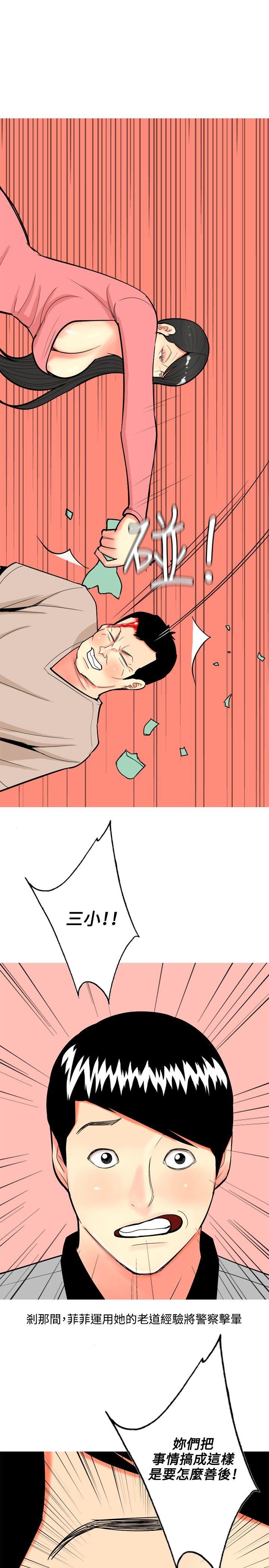 [Manhwa] I'm married to a prostitute Plot, mature woman, big breasts#[22P]-3