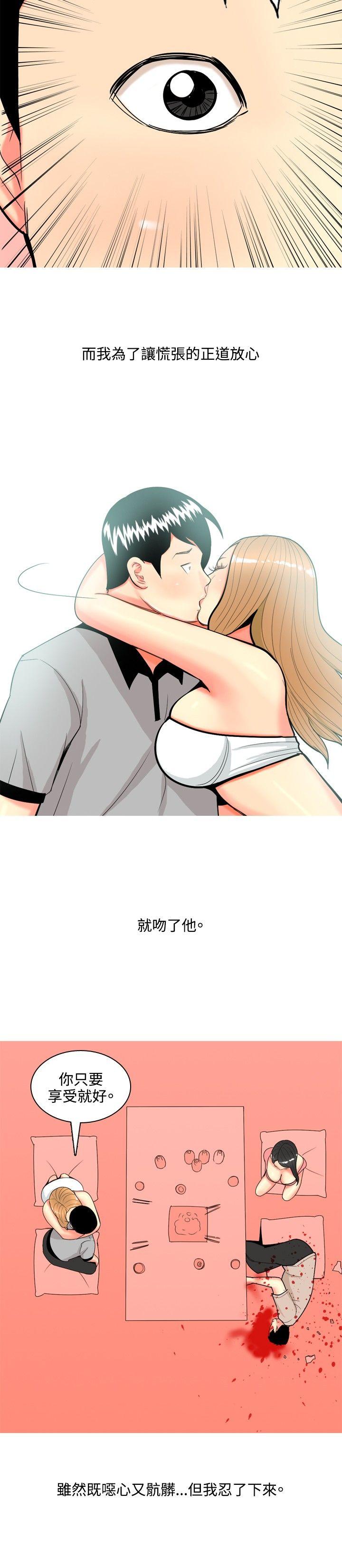 [Manhwa] I'm married to a prostitute Plot, mature woman, big breasts#[22P]-4