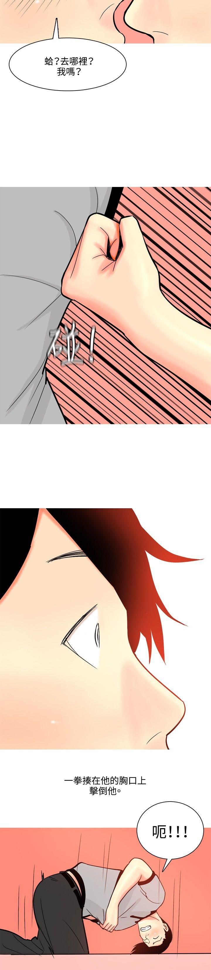 [Manhwa] I'm married to a prostitute Plot, mature woman, big breasts#[22P]-6