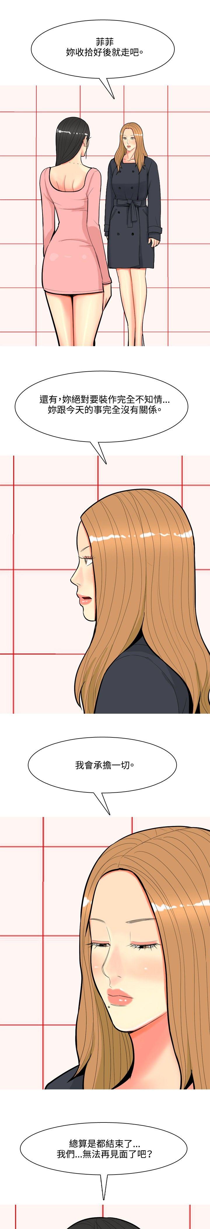 [Manhwa] I'm married to a prostitute Plot, mature woman, big breasts#[22P]-7