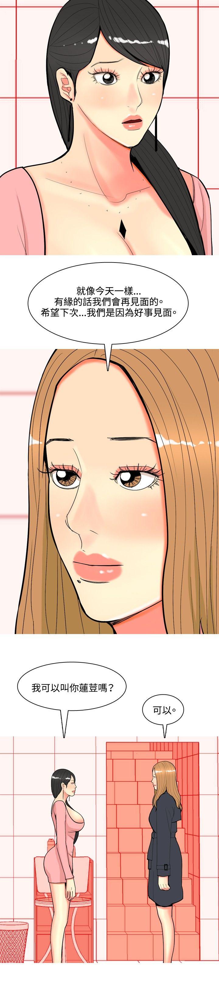 [Manhwa] I'm married to a prostitute Plot, mature woman, big breasts#[22P]-8