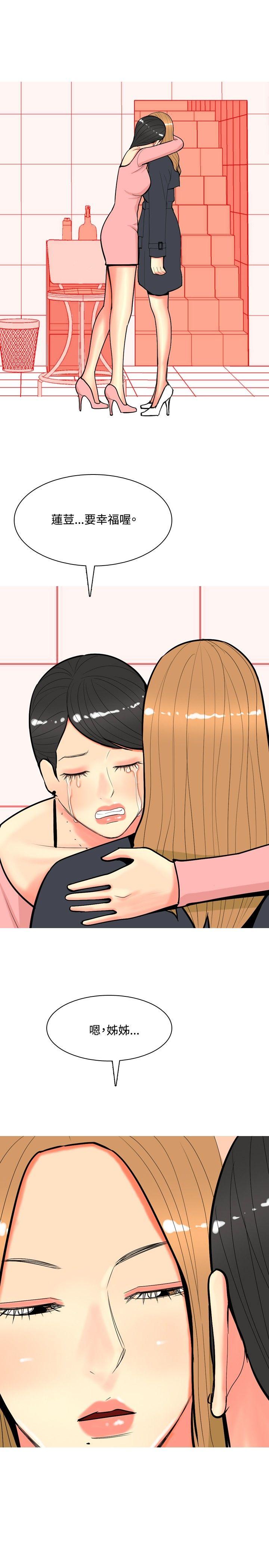 [Manhwa] I'm married to a prostitute Plot, mature woman, big breasts#[22P]-9