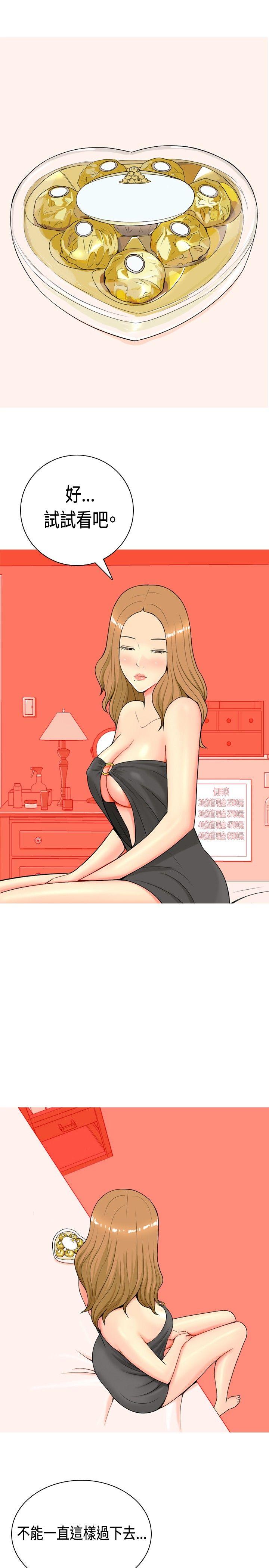 [Manhwa] I'm married to a prostitute Plot, mature woman, big breasts#[24P]-1