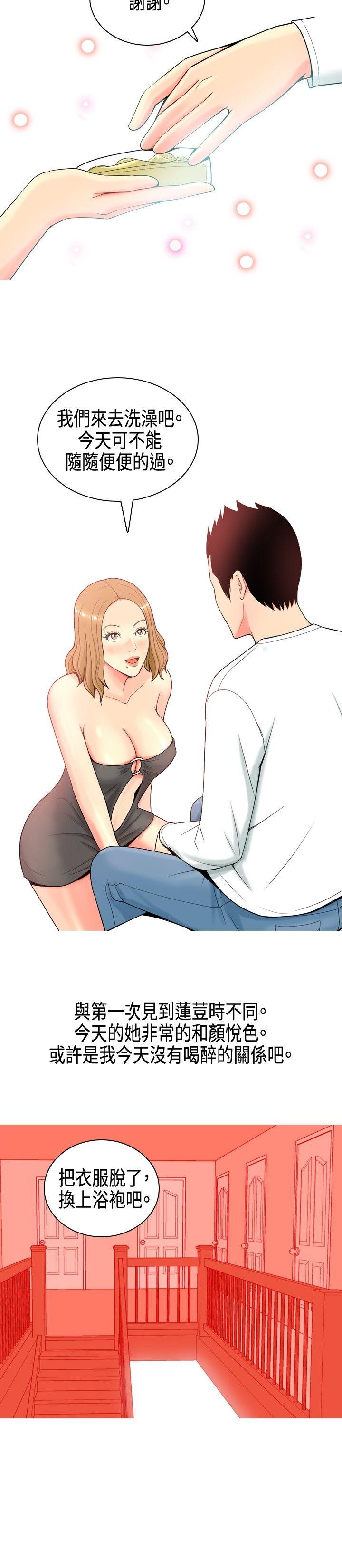 [Manhwa] I'm married to a prostitute Plot, mature woman, big breasts#[24P]-10