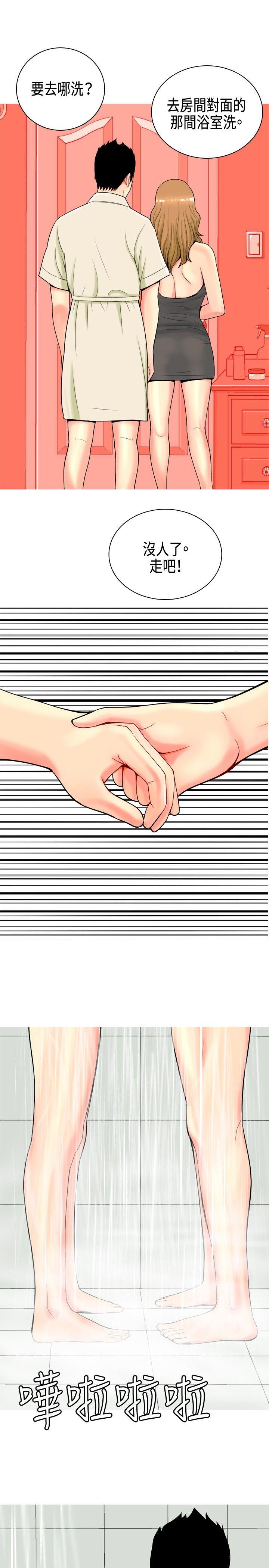 [Manhwa] I'm married to a prostitute Plot, mature woman, big breasts#[24P]-11