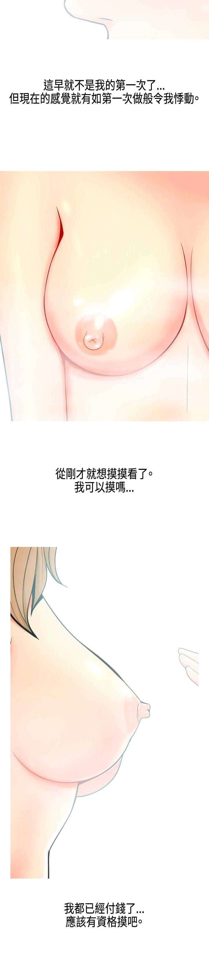 [Manhwa] I'm married to a prostitute Plot, mature woman, big breasts#[24P]-14