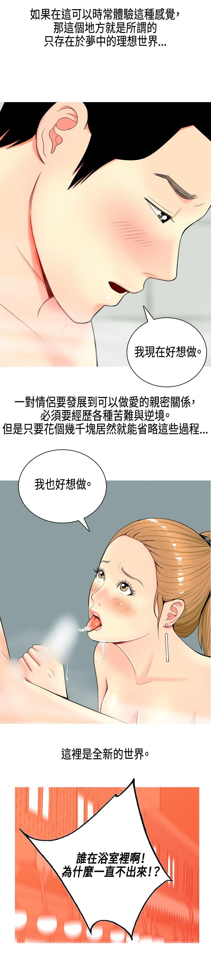 [Manhwa] I'm married to a prostitute Plot, mature woman, big breasts#[24P]-18