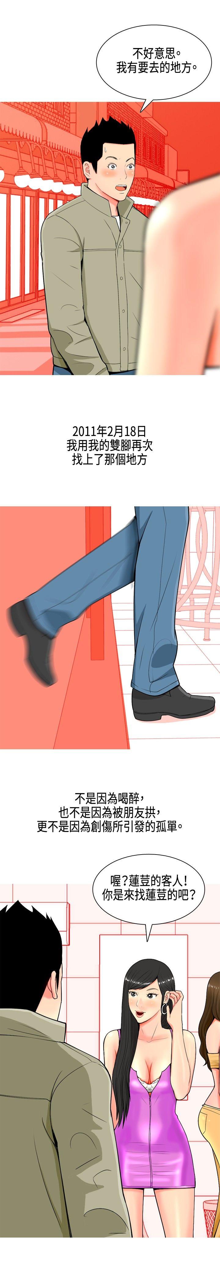 [Manhwa] I'm married to a prostitute Plot, mature woman, big breasts#[24P]-3