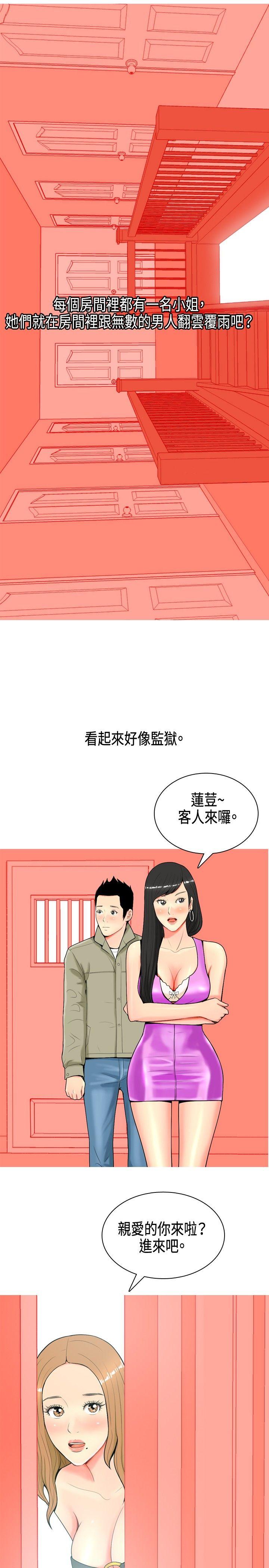 [Manhwa] I'm married to a prostitute Plot, mature woman, big breasts#[24P]-5