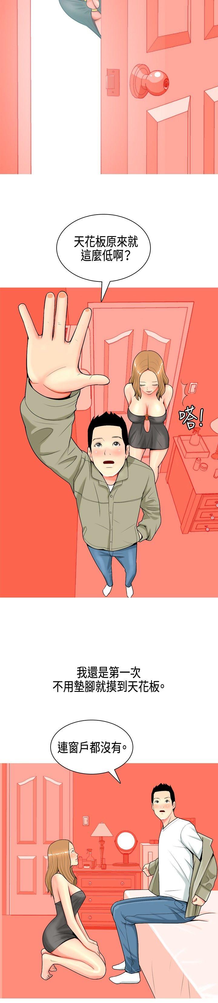 [Manhwa] I'm married to a prostitute Plot, mature woman, big breasts#[24P]-6