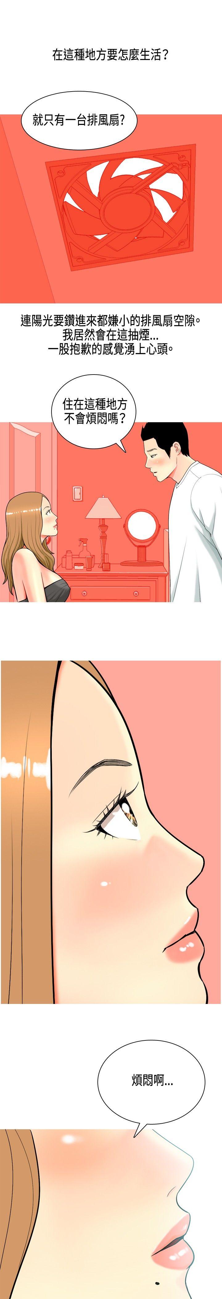 [Manhwa] I'm married to a prostitute Plot, mature woman, big breasts#[24P]-7