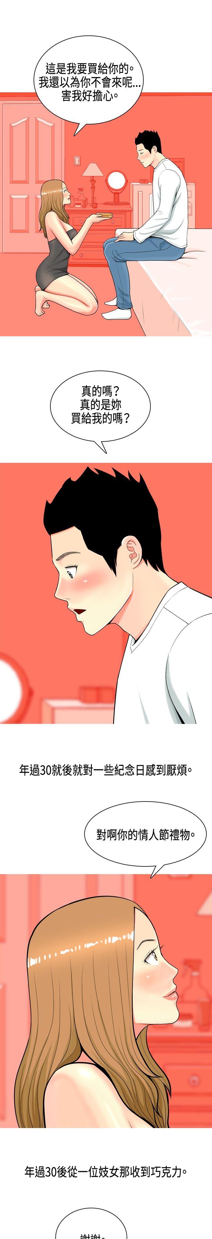 [Manhwa] I'm married to a prostitute Plot, mature woman, big breasts#[24P]-9