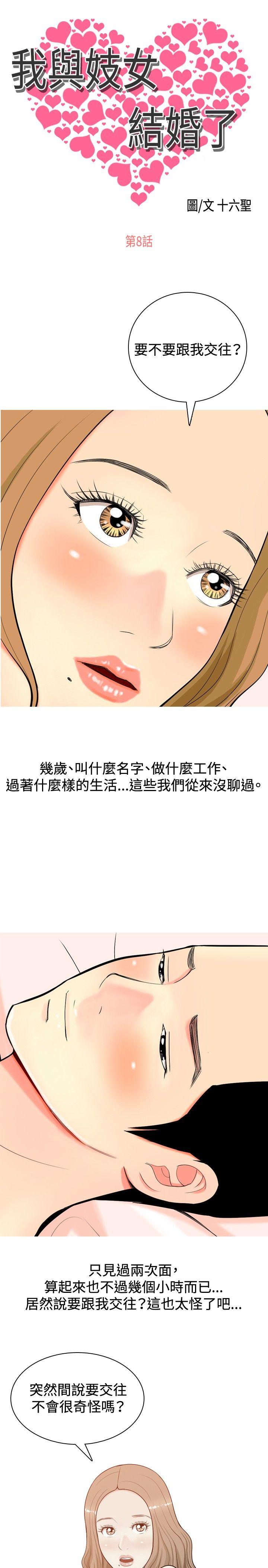 [Manhwa] I'm married to a prostitute Plot, mature woman, big breasts#[20P]-1