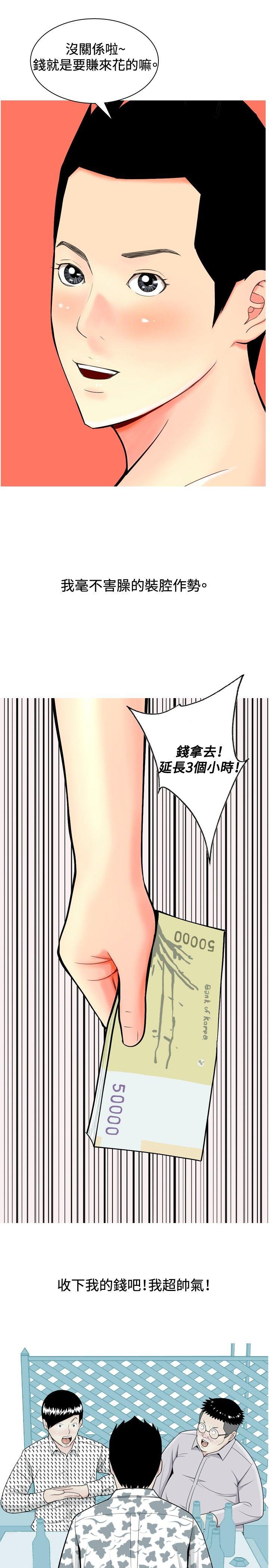 [Manhwa] I'm married to a prostitute Plot, mature woman, big breasts#[20P]-11