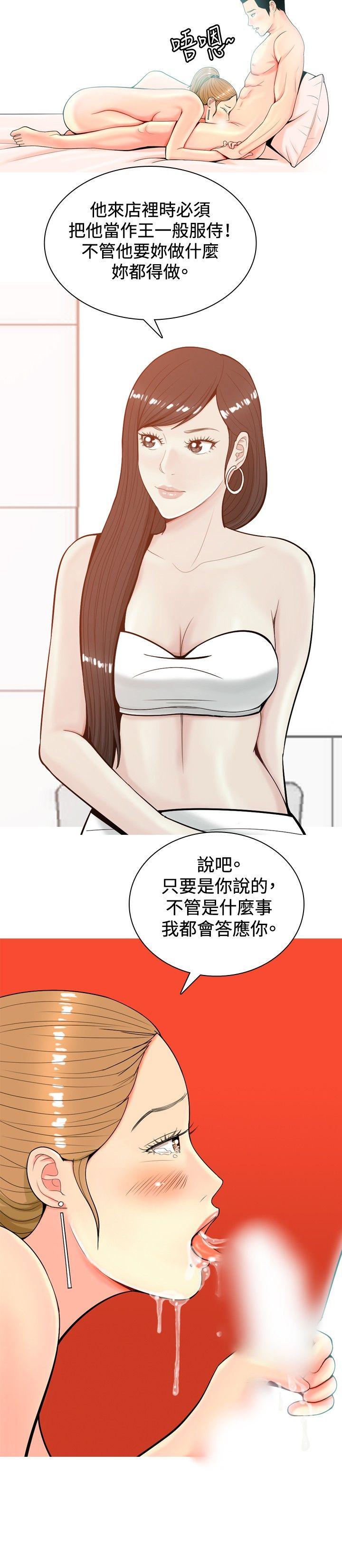 [Manhwa] I'm married to a prostitute Plot, mature woman, big breasts#[20P]-14