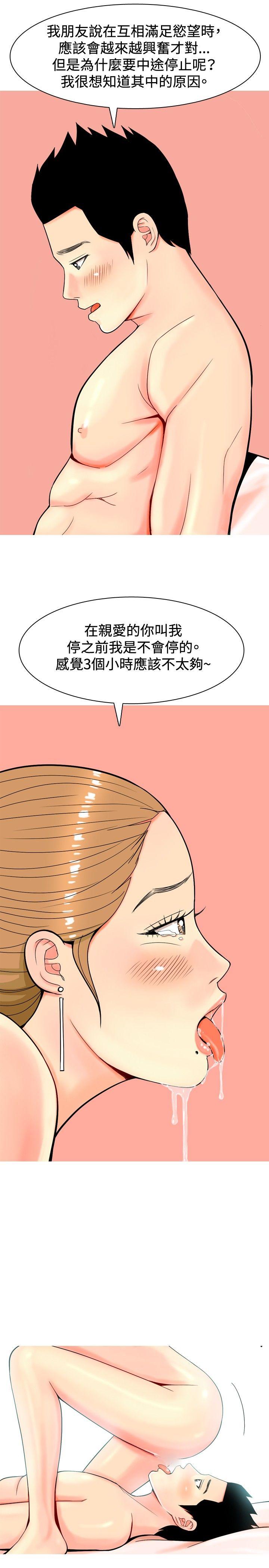 [Manhwa] I'm married to a prostitute Plot, mature woman, big breasts#[20P]-15