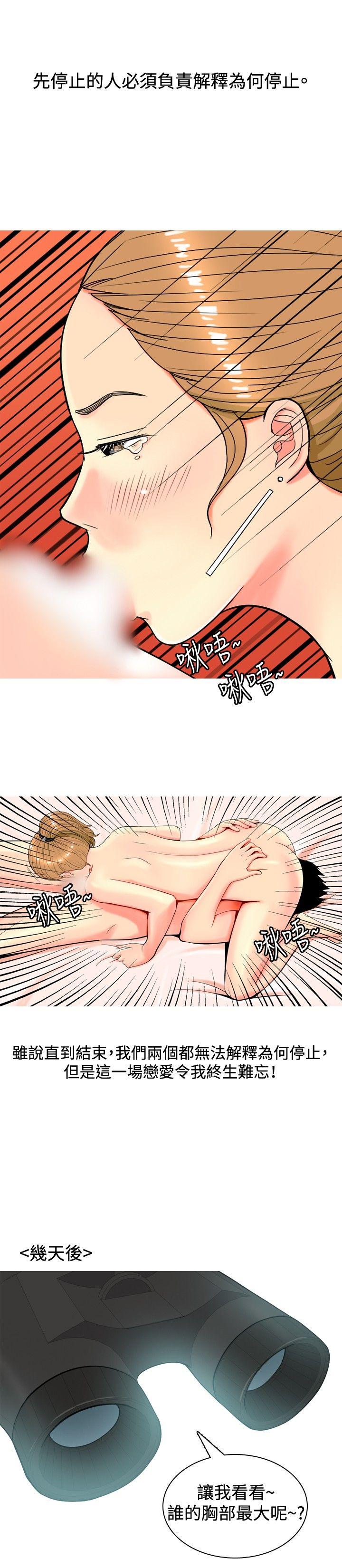 [Manhwa] I'm married to a prostitute Plot, mature woman, big breasts#[20P]-16