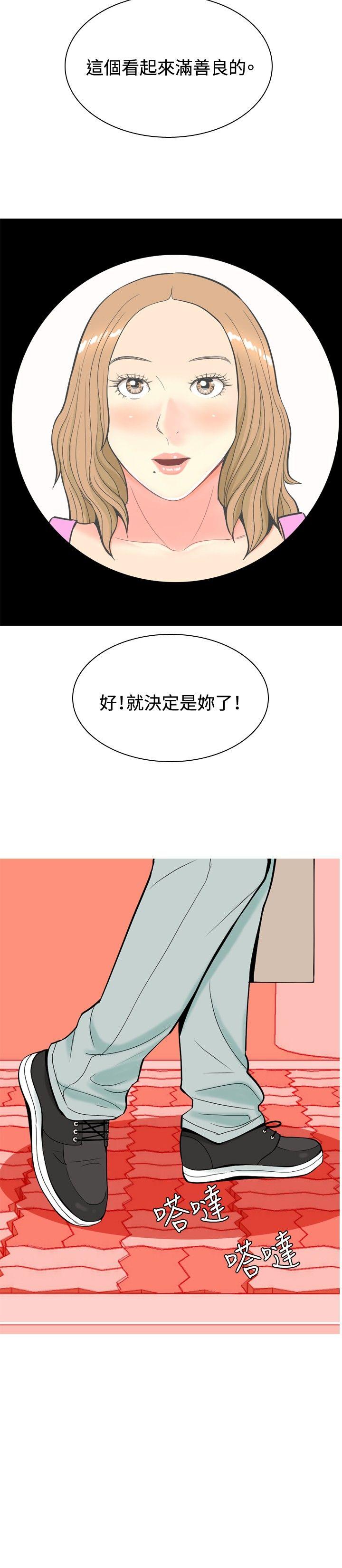 [Manhwa] I'm married to a prostitute Plot, mature woman, big breasts#[20P]-18