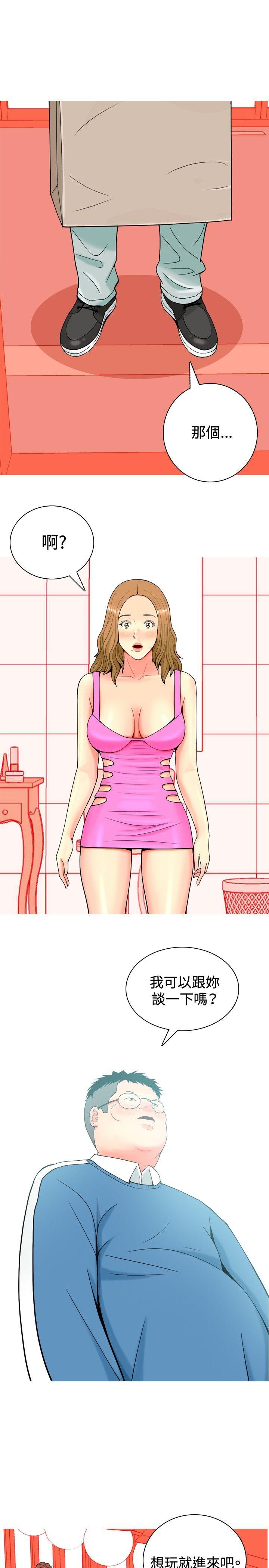 [Manhwa] I'm married to a prostitute Plot, mature woman, big breasts#[20P]-19