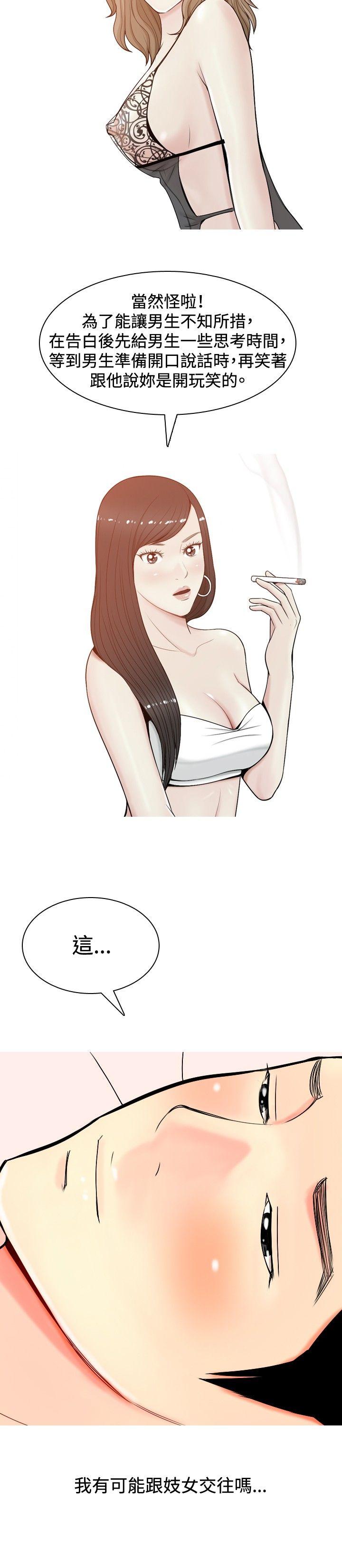 [Manhwa] I'm married to a prostitute Plot, mature woman, big breasts#[20P]-2