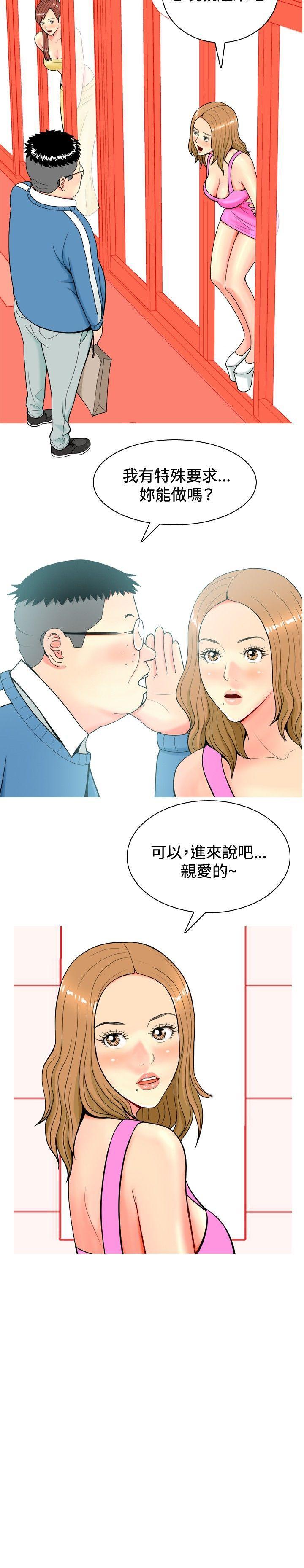 [Manhwa] I'm married to a prostitute Plot, mature woman, big breasts#[20P]-20