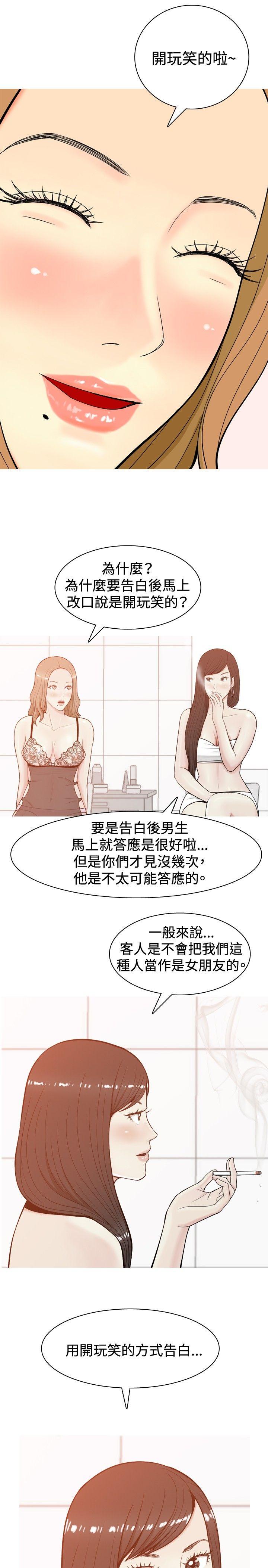 [Manhwa] I'm married to a prostitute Plot, mature woman, big breasts#[20P]-3