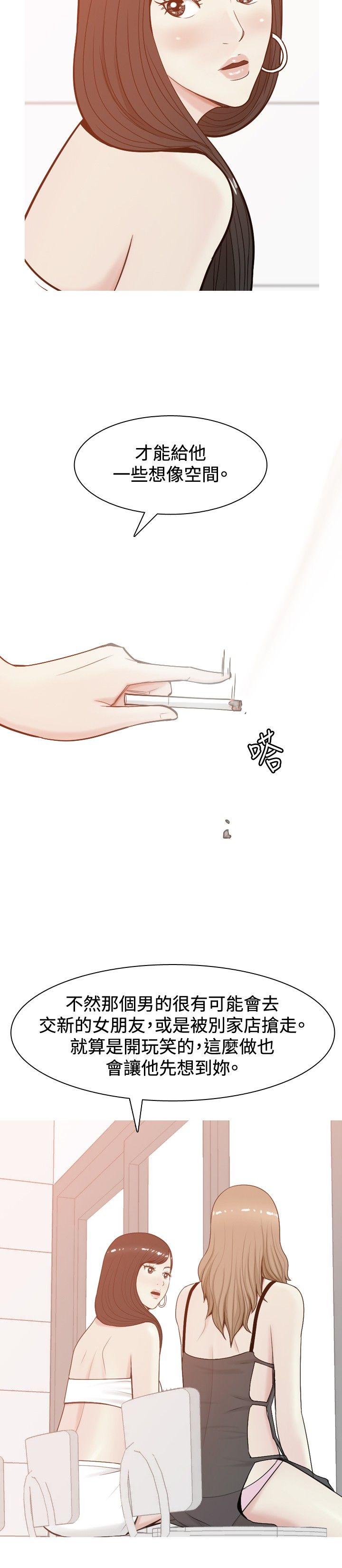 [Manhwa] I'm married to a prostitute Plot, mature woman, big breasts#[20P]-4