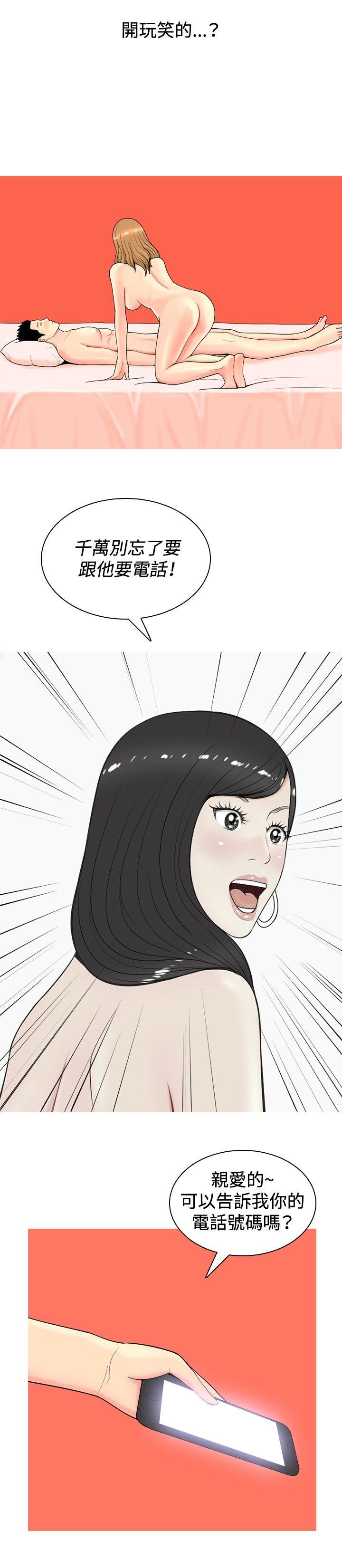 [Manhwa] I'm married to a prostitute Plot, mature woman, big breasts#[20P]-6