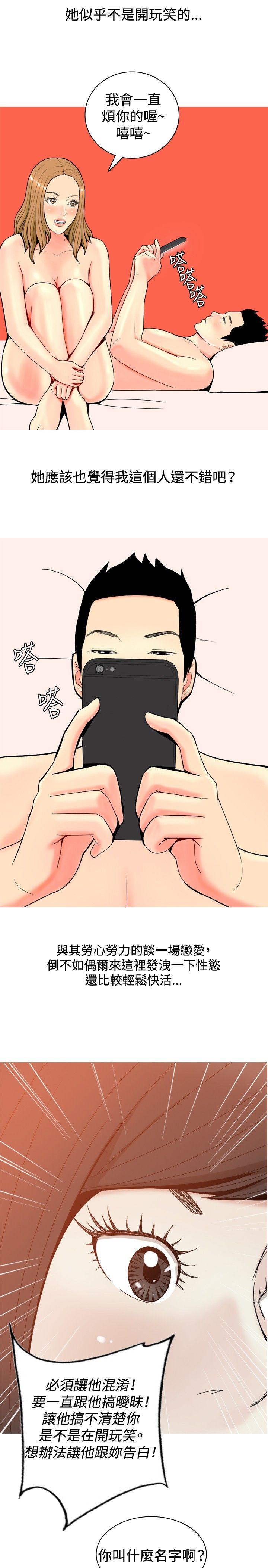 [Manhwa] I'm married to a prostitute Plot, mature woman, big breasts#[20P]-7