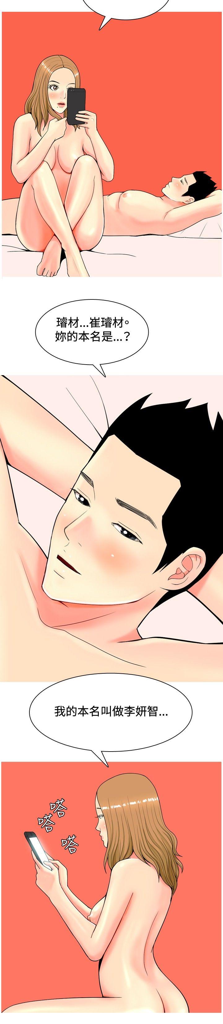 [Manhwa] I'm married to a prostitute Plot, mature woman, big breasts#[20P]-8