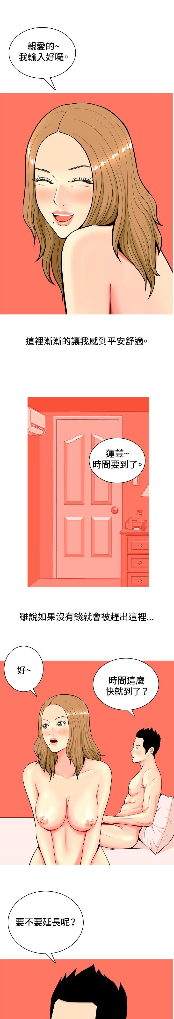 [Manhwa] I'm married to a prostitute Plot, mature woman, big breasts#[20P]-9
