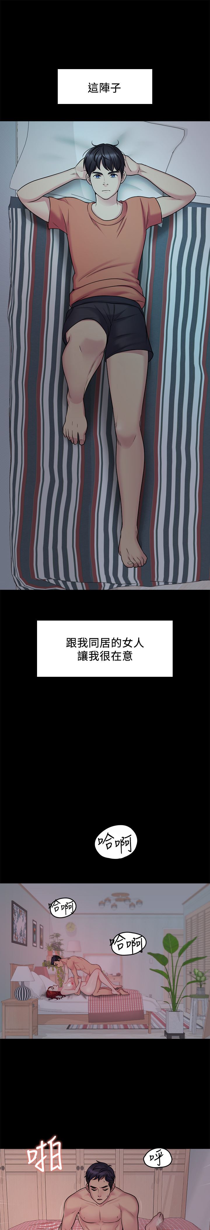 [韩国漫画] 大嫂,哥哥的女人 剧情,熟女人妻,巨乳大奶#[43P]-1