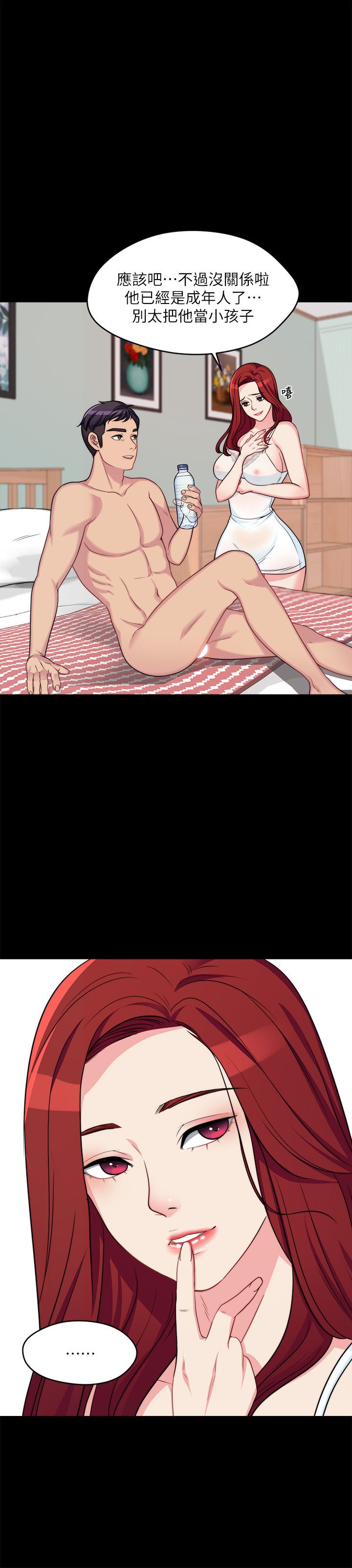 [韩国漫画] 大嫂,哥哥的女人 剧情,熟女人妻,巨乳大奶#[43P]-20