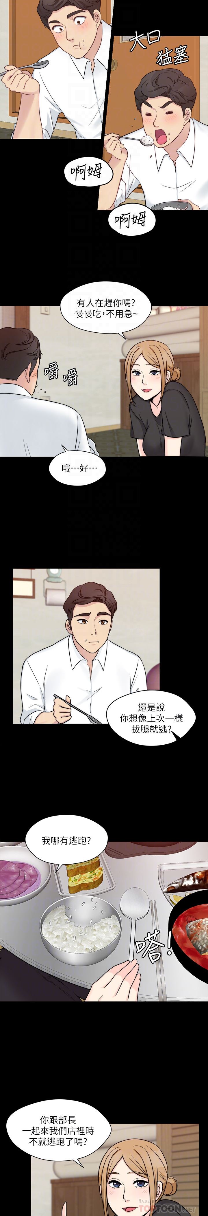 [韩国漫画] 大嫂,哥哥的女人 剧情,熟女人妻,巨乳大奶#[21P]-11