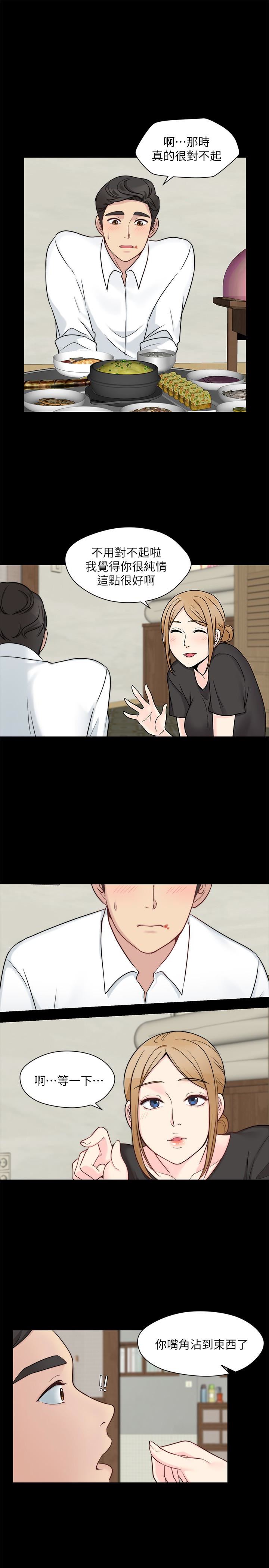 [韩国漫画] 大嫂,哥哥的女人 剧情,熟女人妻,巨乳大奶#[21P]-13