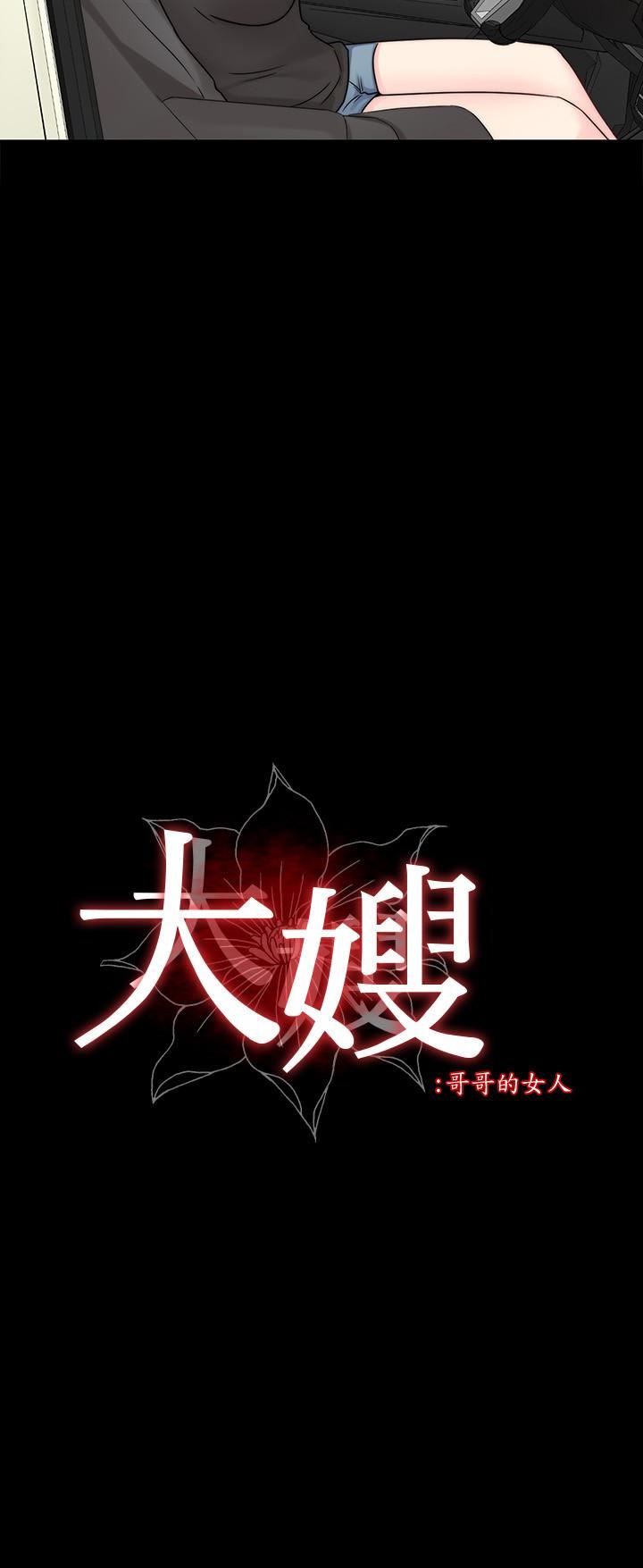 [韩国漫画] 大嫂,哥哥的女人 剧情,熟女人妻,巨乳大奶#[21P]-2